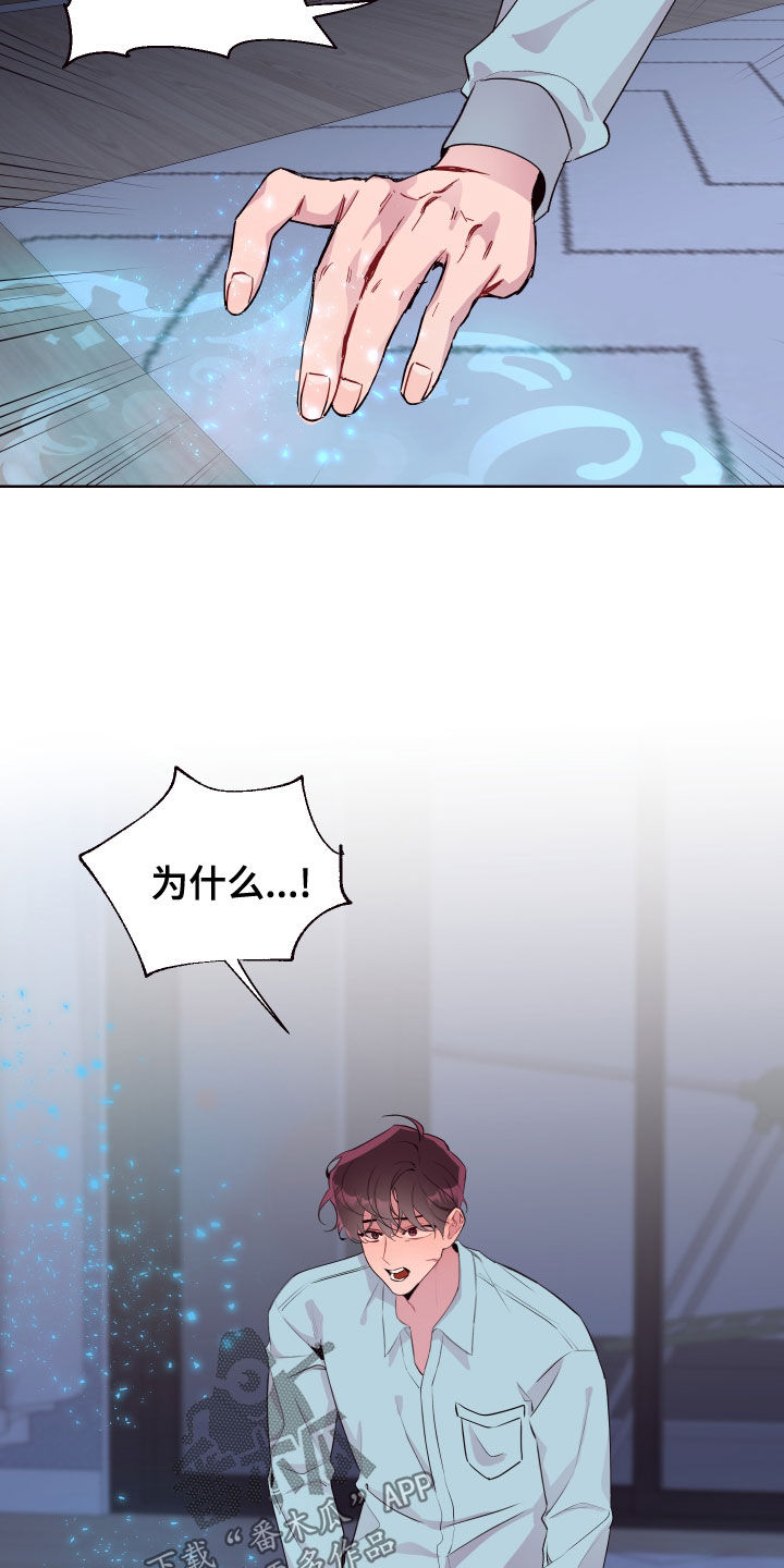 易次元软件漫画,第71章：回家2图