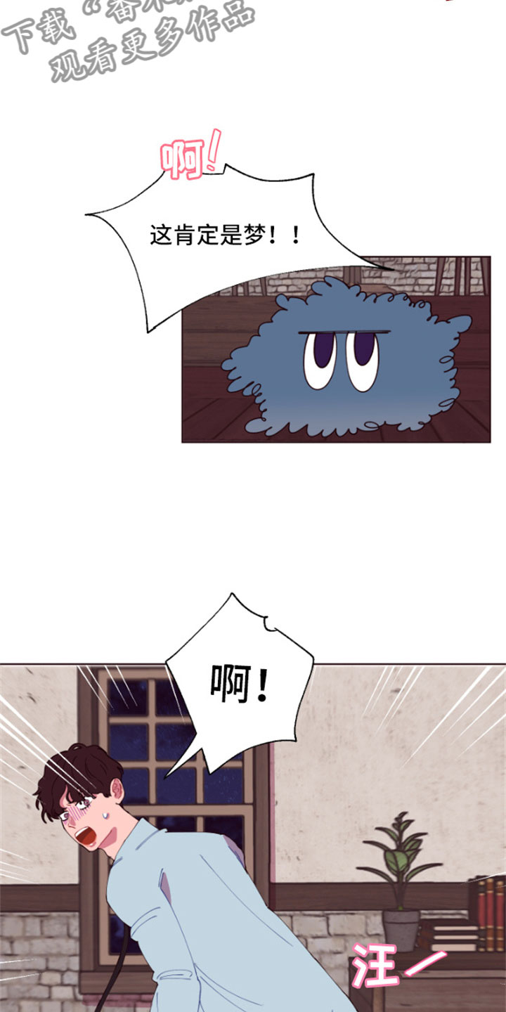 易次元软件漫画,第4章：魔力增幅石1图