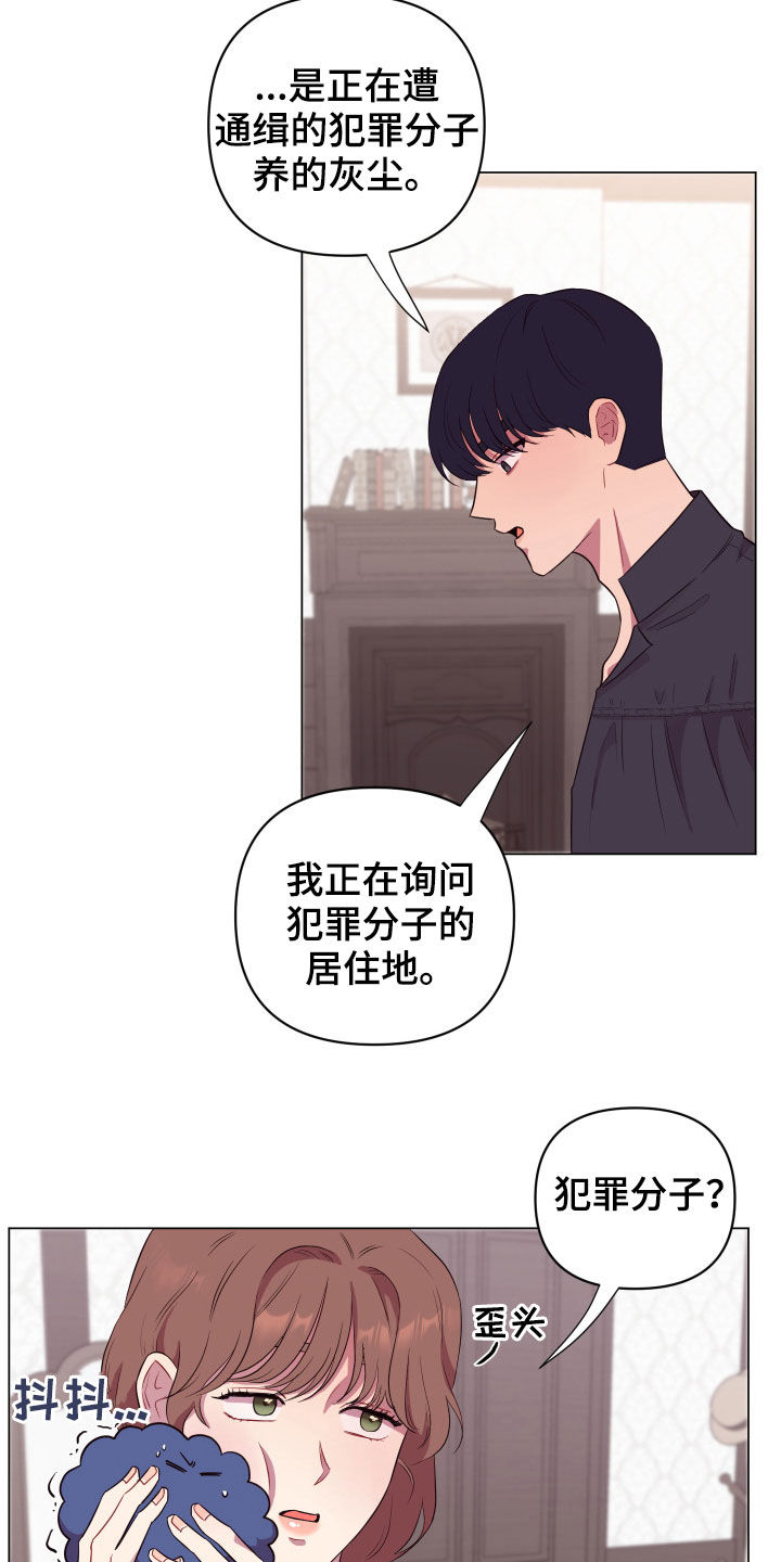 易次元软件漫画,第29章：被抓1图
