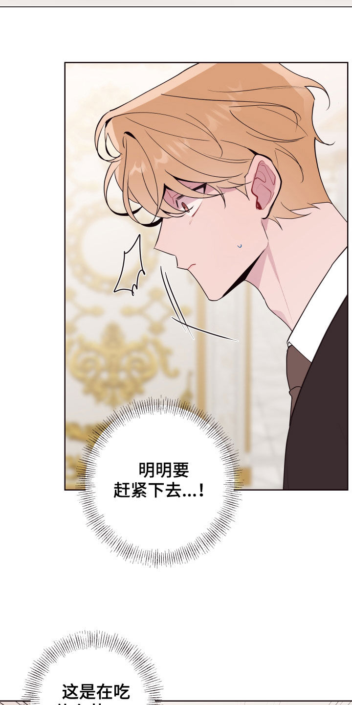 易次元软件漫画,第62章：门开了1图