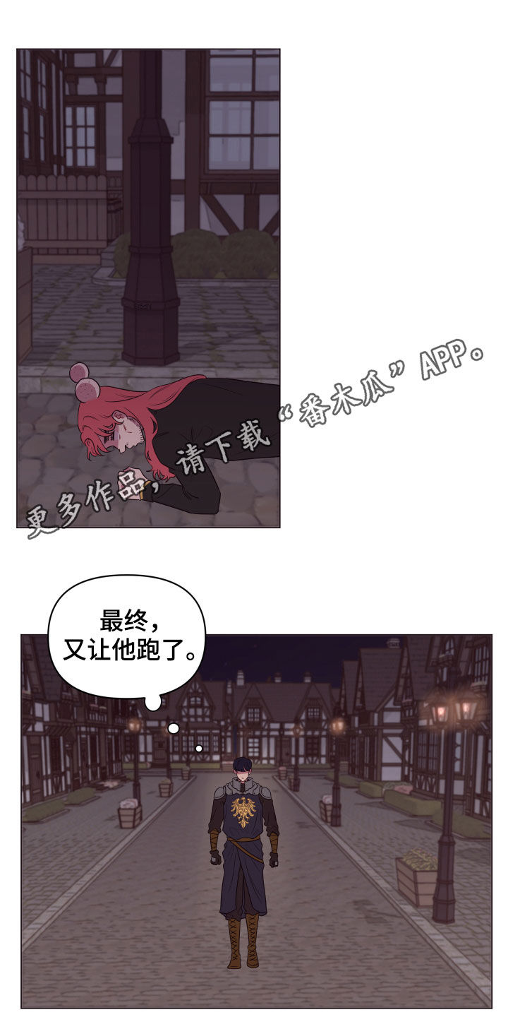 糟糕异次元漫画,第25章：被耍1图