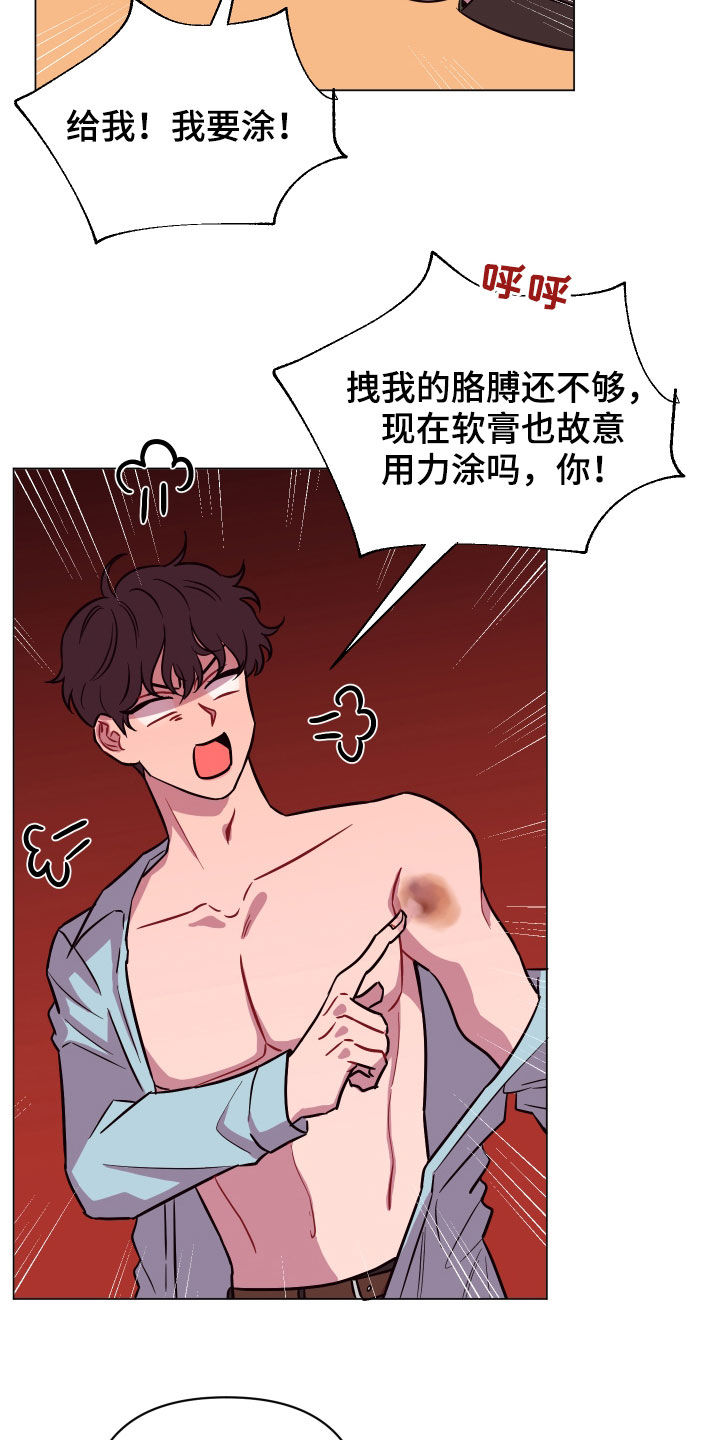 糟糕异次元漫画,第34章：奇怪的画面2图