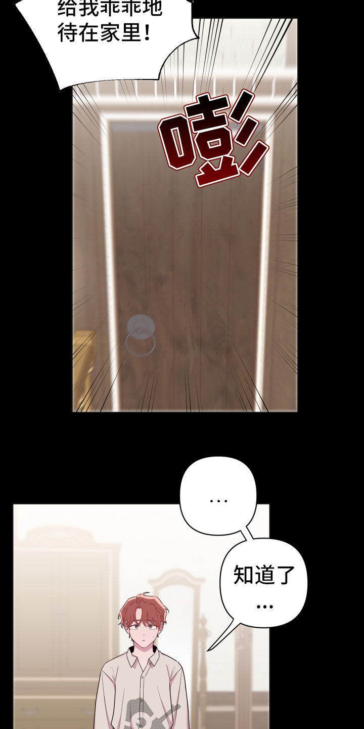 糟糕异次元漫画,第46章：要忍1图