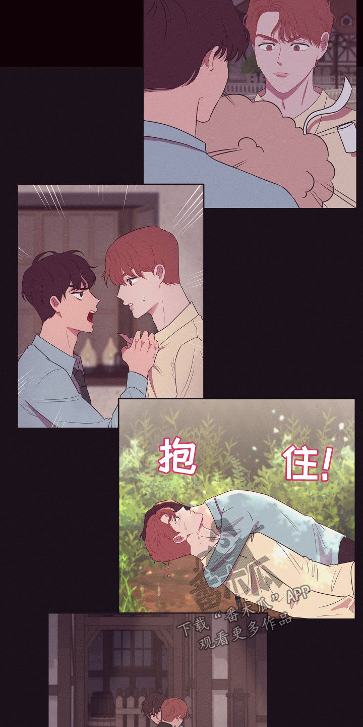 易次元软件漫画,第69章：去去就来1图