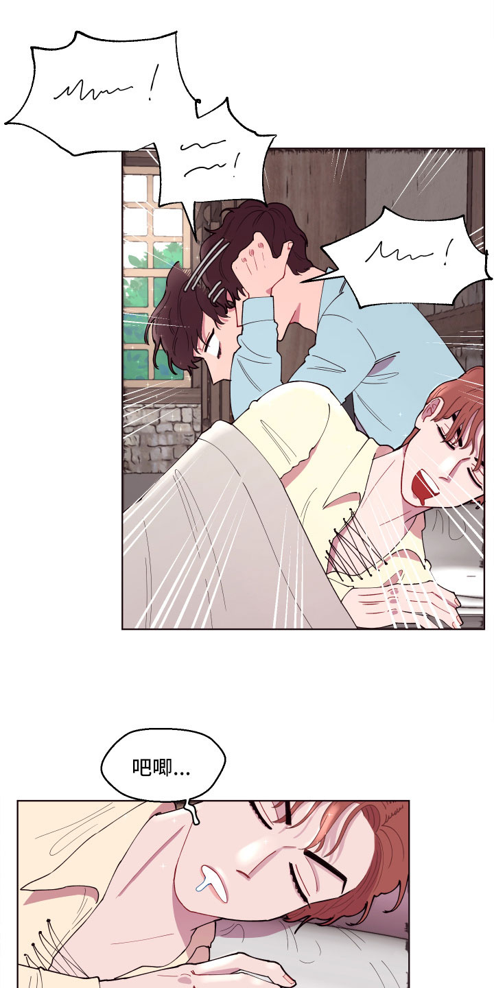 糟糕异次元漫画,第5章：狼狈的早晨1图