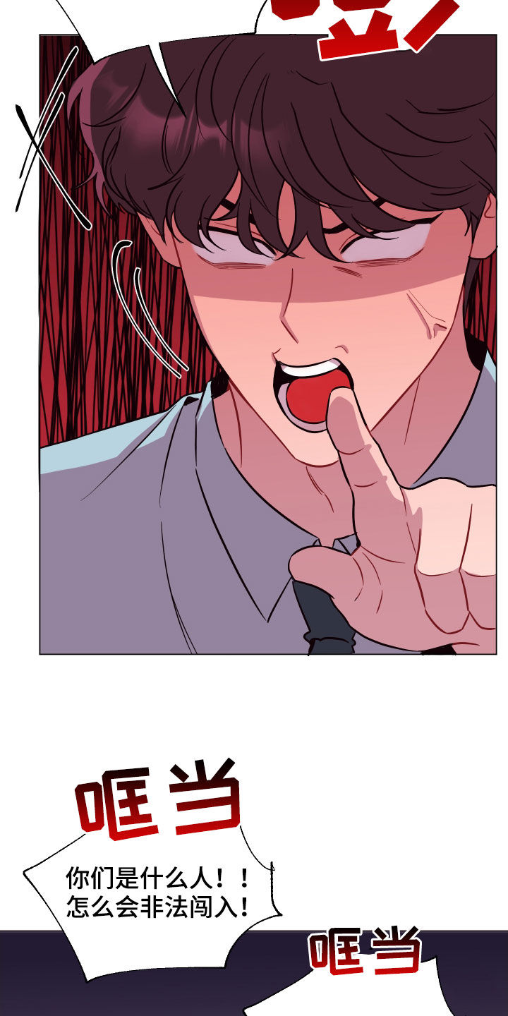 糟糕异次元漫画,第41章：飞天扫帚2图