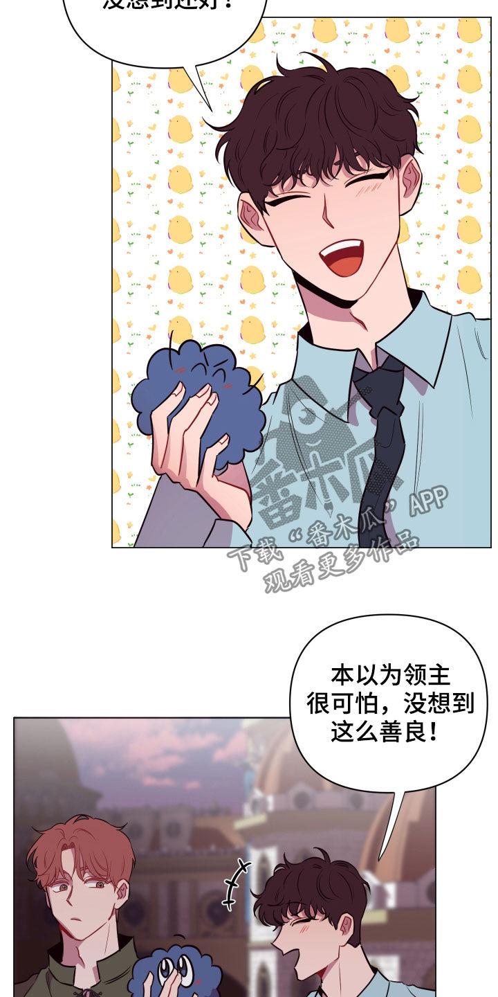 易次元软件漫画,第32章：忽悠2图