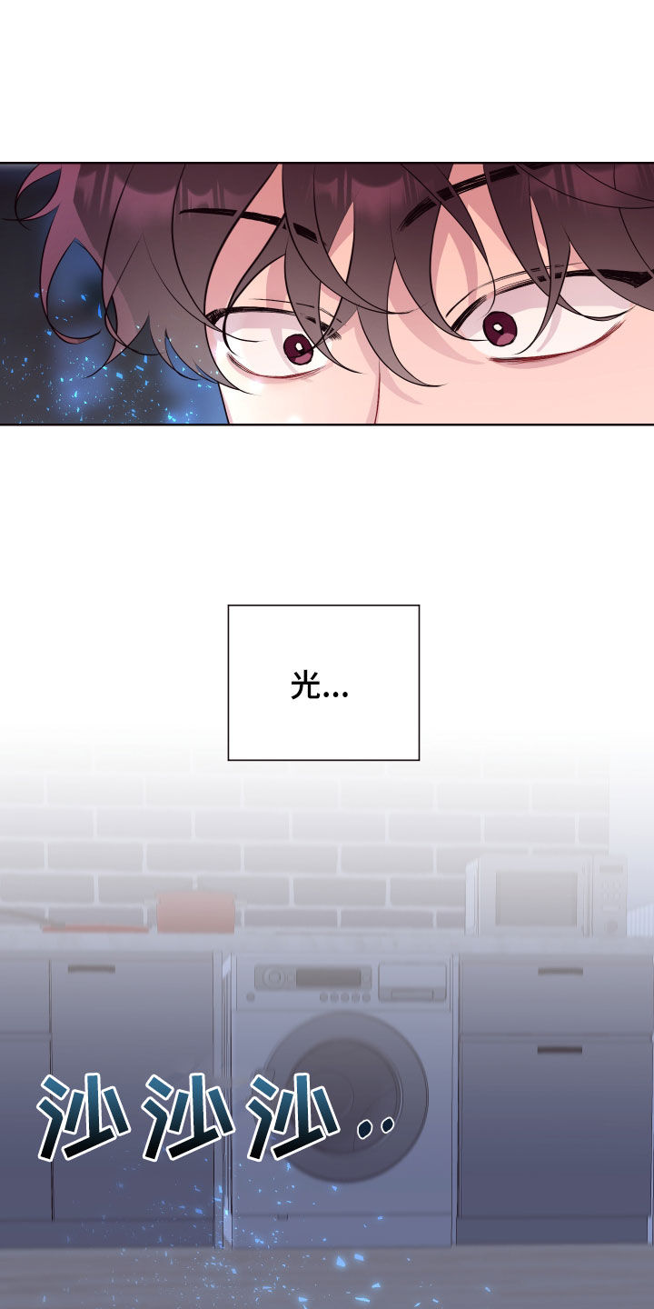 易次元软件漫画,第71章：回家2图