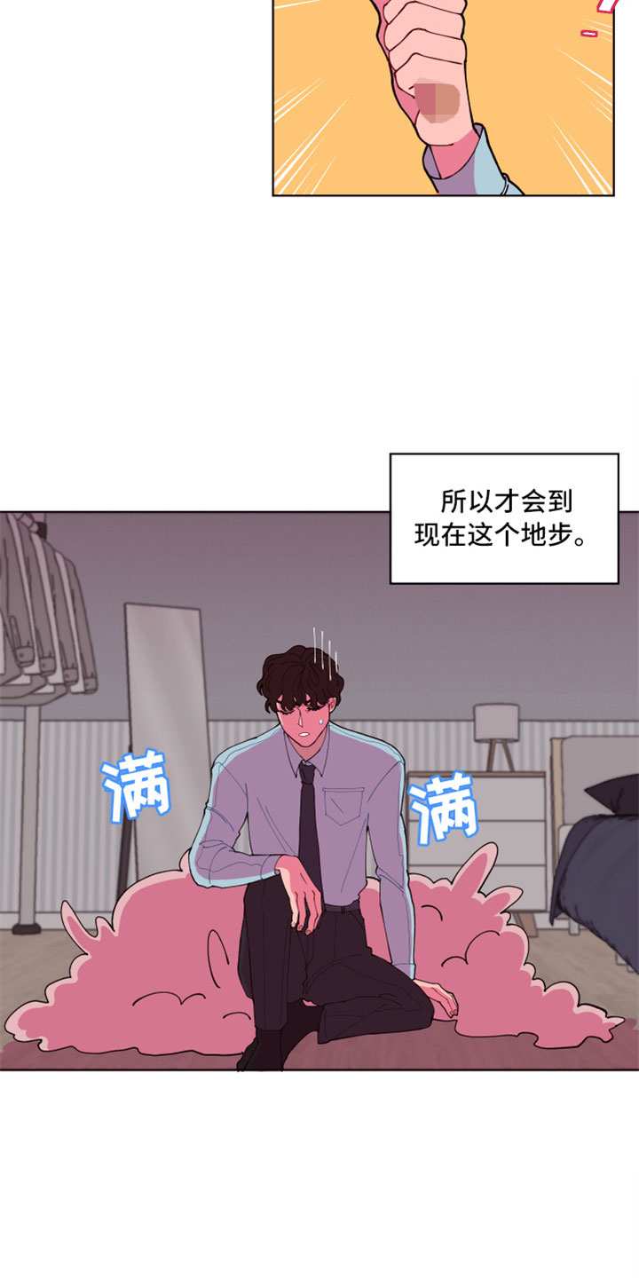 易次元软件漫画,第2章：次元通道2图