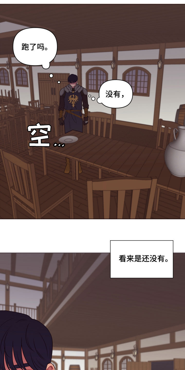 糟糕异次元漫画,第24章：糟了1图