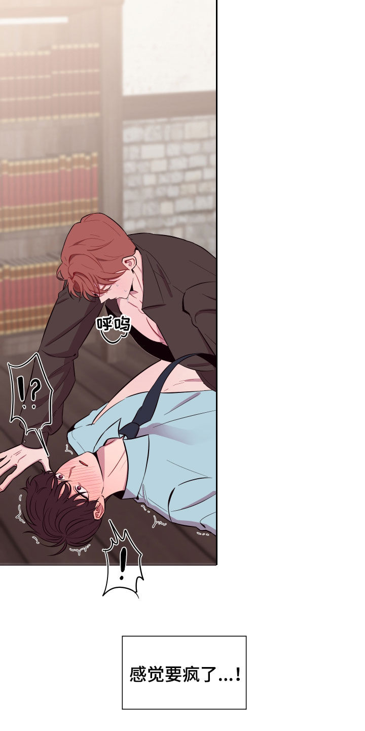 易次元软件漫画,第36章：喜欢他2图