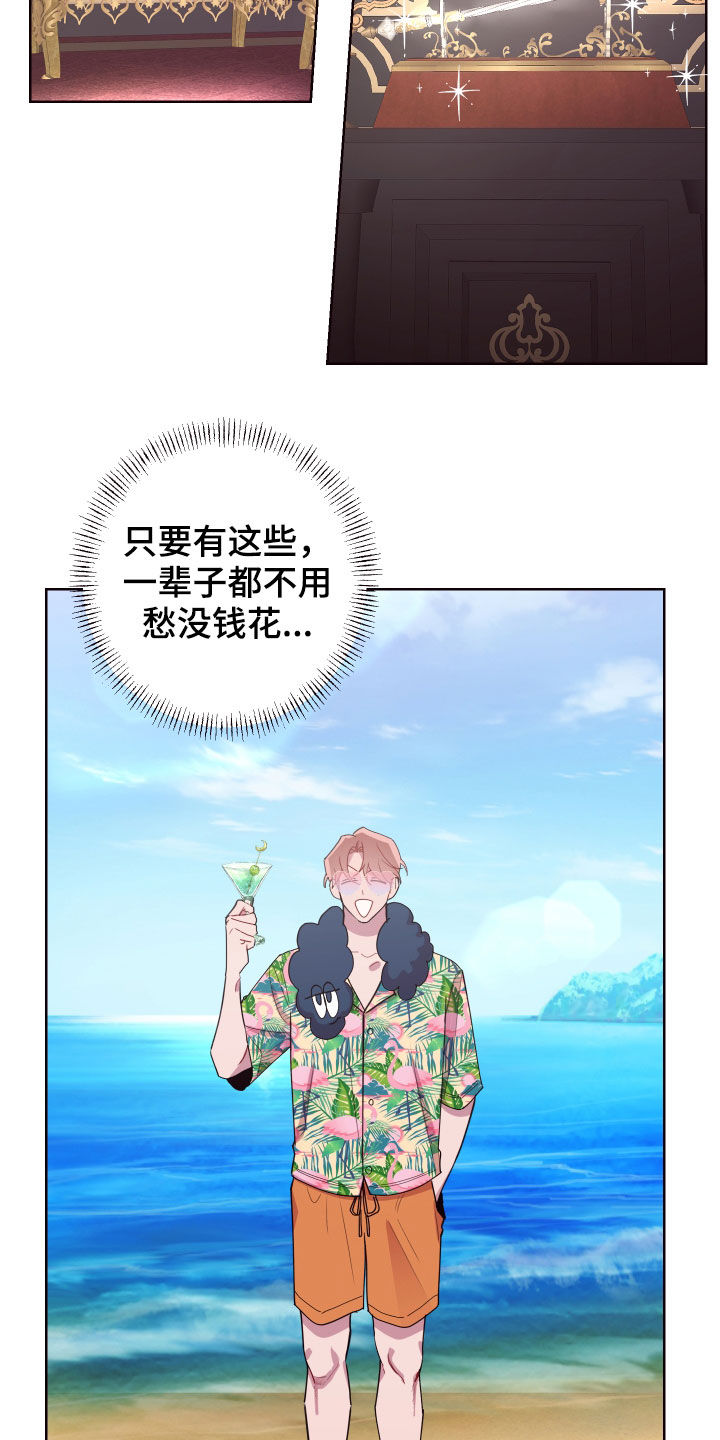 糟糕异次元漫画,第65章：真假侍女2图