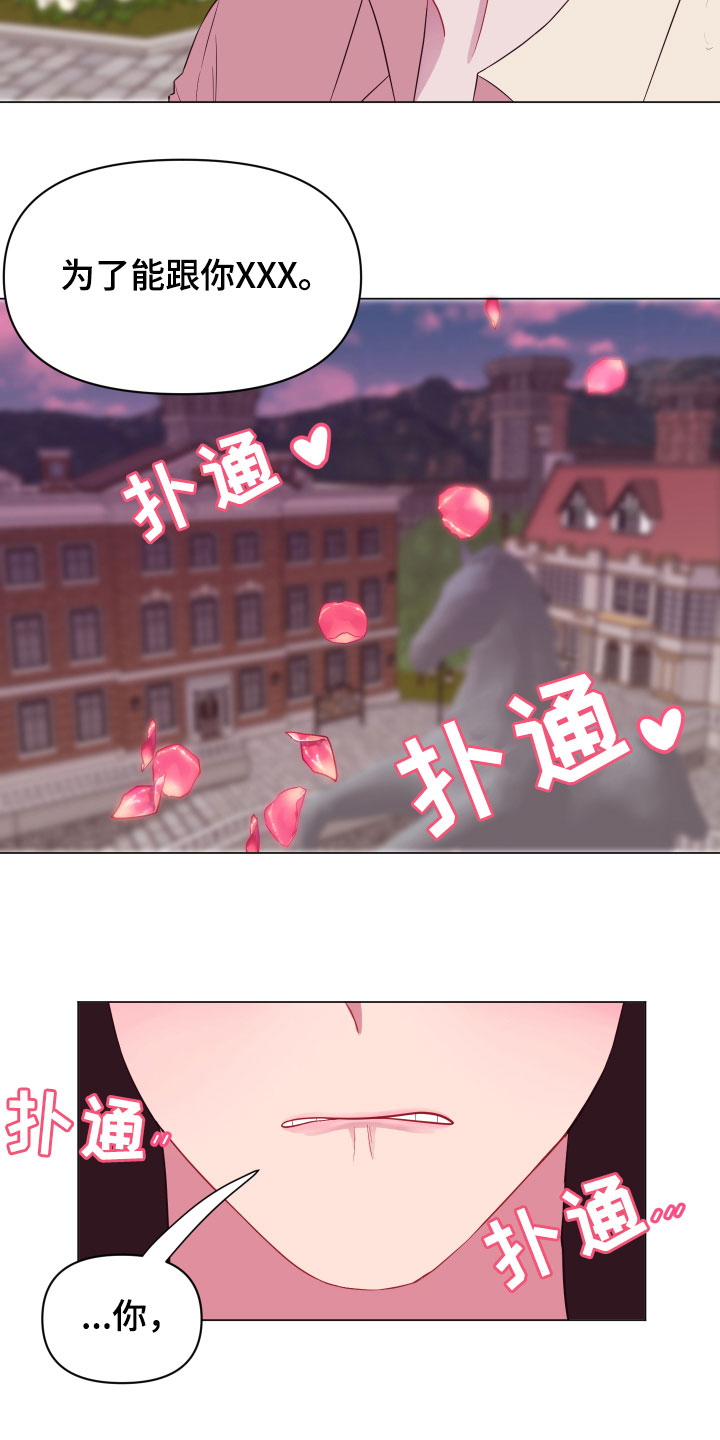 易次元软件漫画,第13章：大项目2图