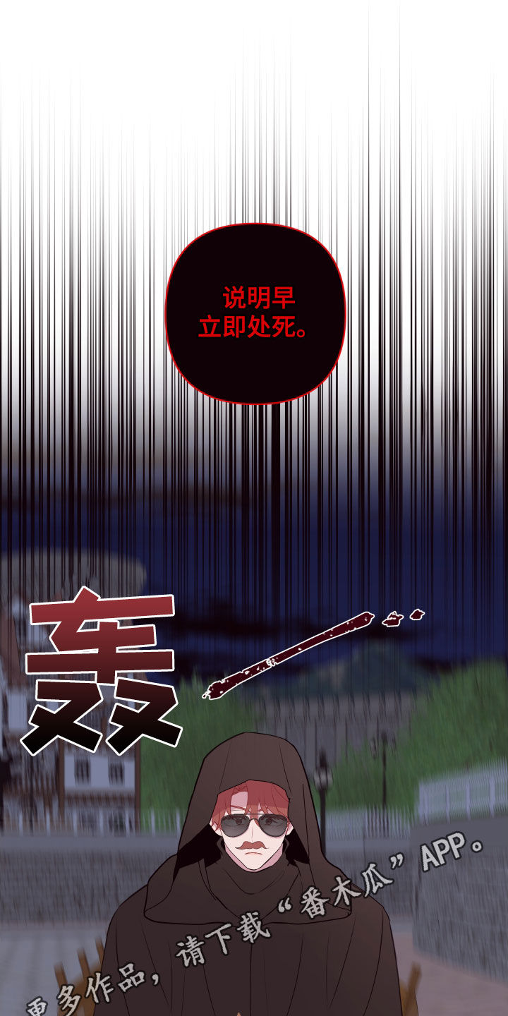 易次元软件漫画,第69章：去去就来1图