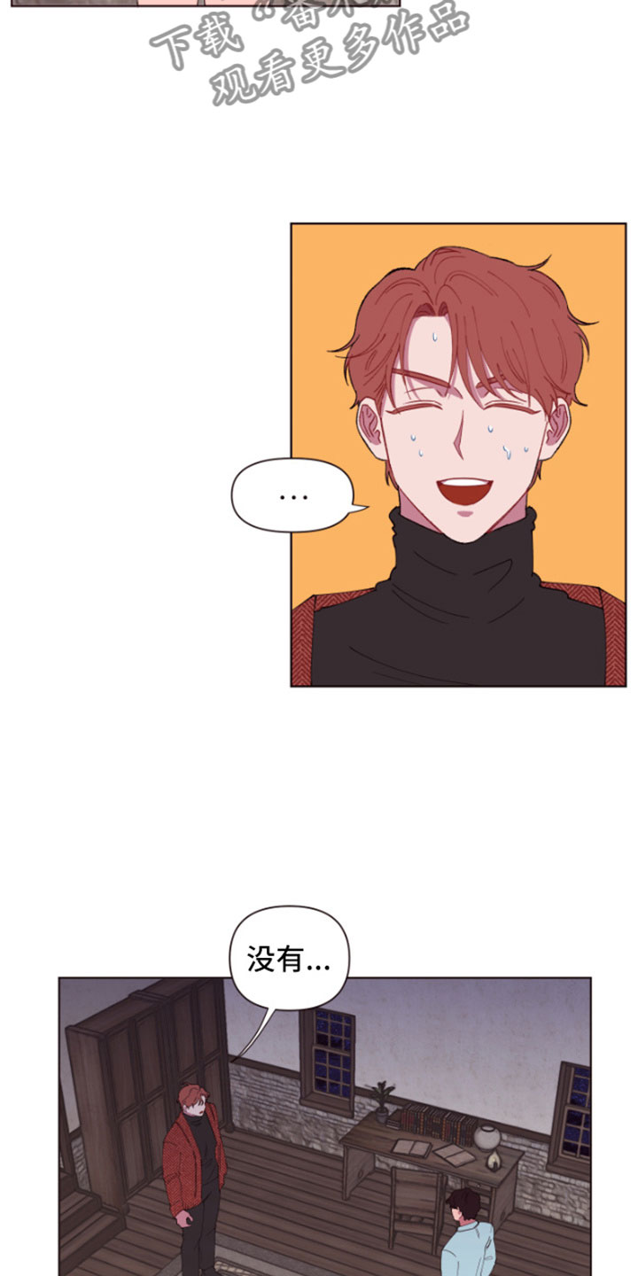 易次元软件漫画,第4章：魔力增幅石1图