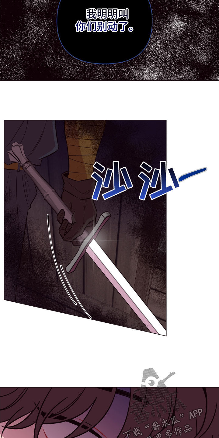 易次元软件漫画,第42章：见死不救1图