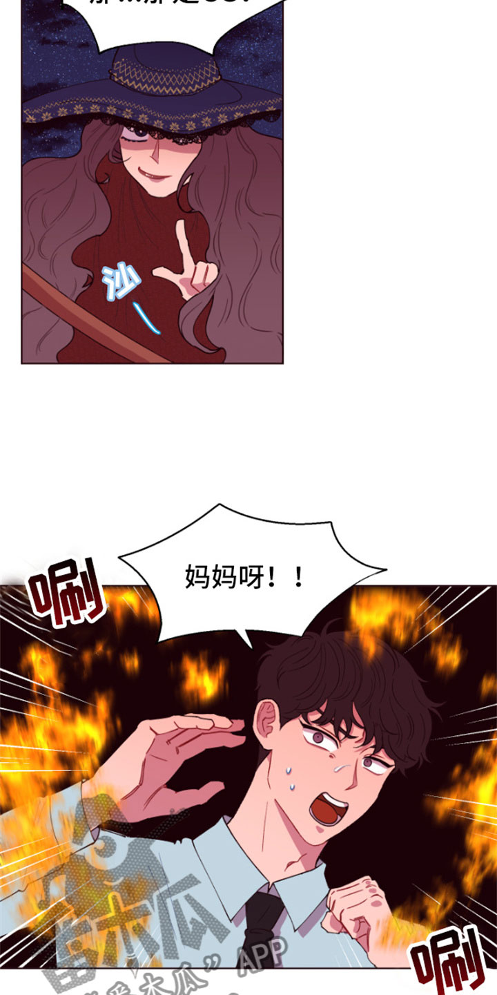 易次元软件漫画,第4章：魔力增幅石2图