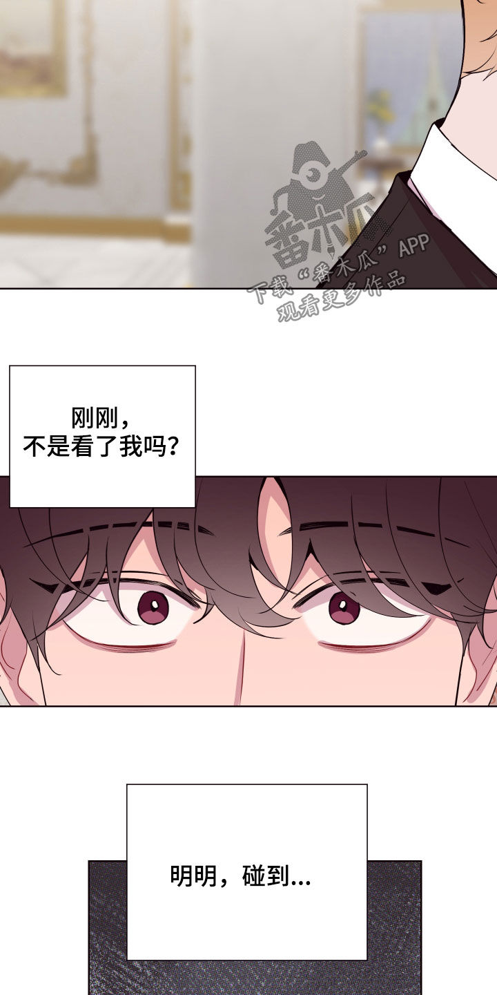 易次元软件漫画,第66章：罪恶感2图