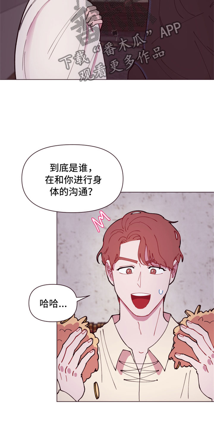 糟糕异次元漫画,第9章：三个人的夜晚1图