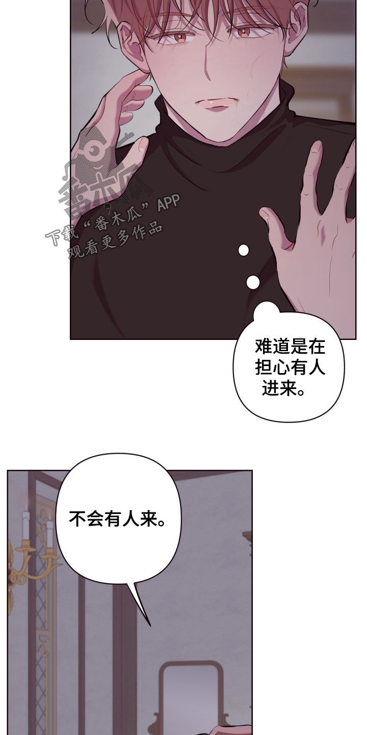 糟糕异次元漫画,第52章：对不起1图