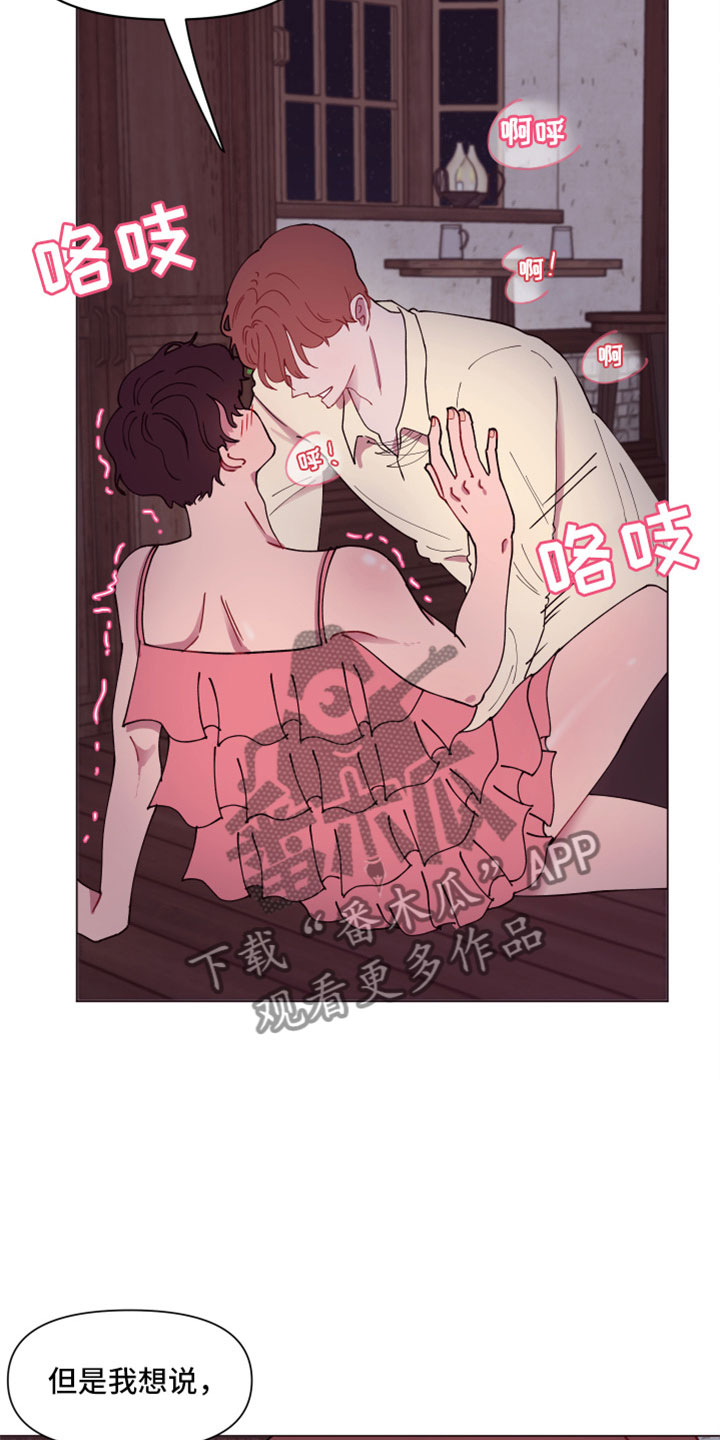 易次元软件漫画,第8章：你长大了啊2图