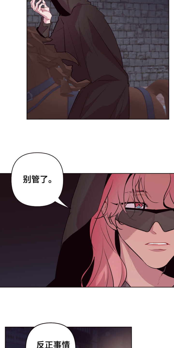 易次元软件漫画,第69章：去去就来1图
