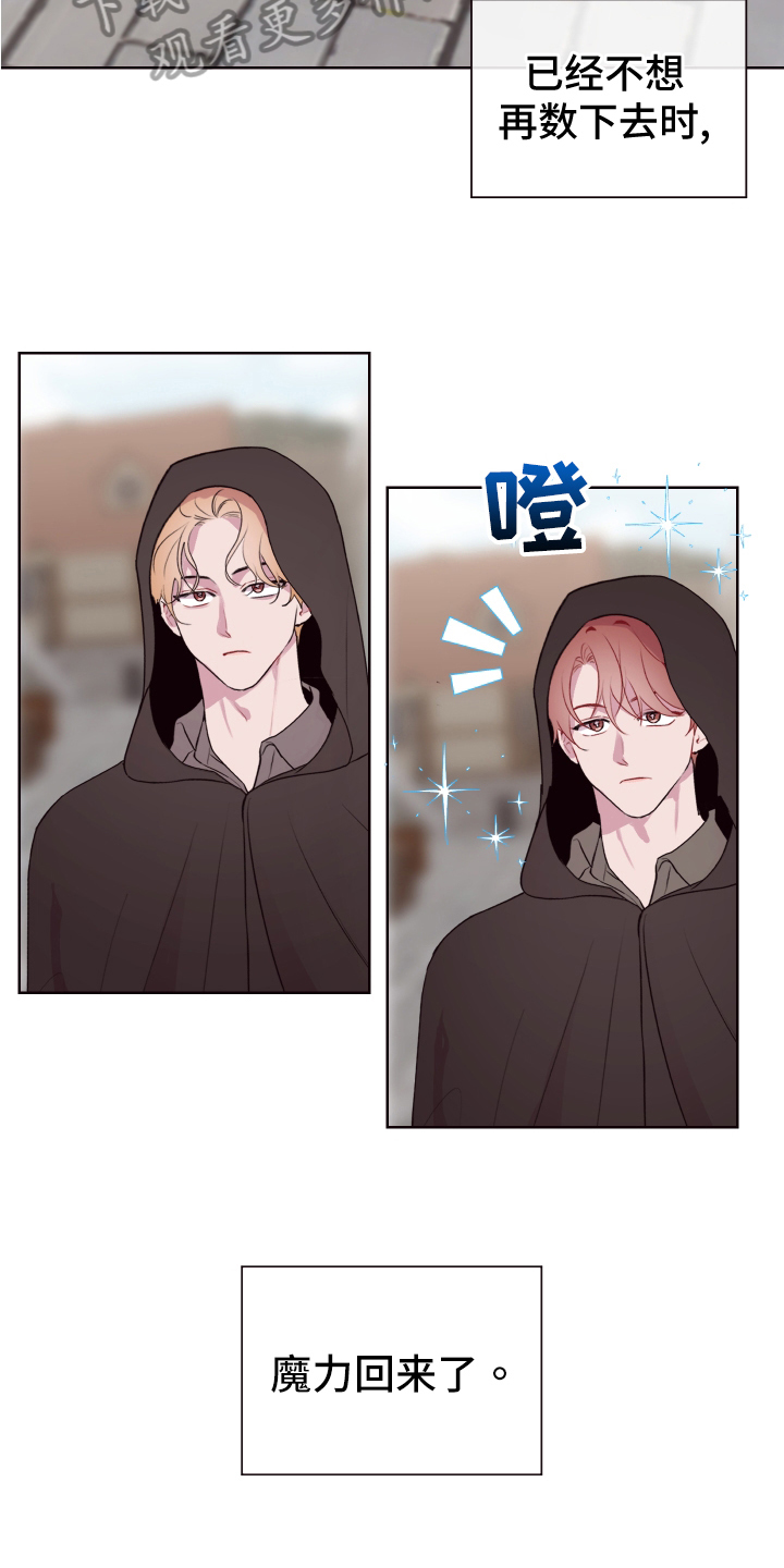 糟糕异次元漫画,第73章：【番外】魔力回归1图