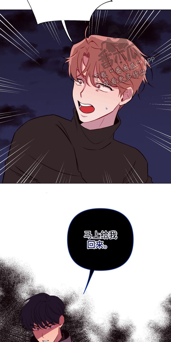 易次元软件漫画,第42章：见死不救1图