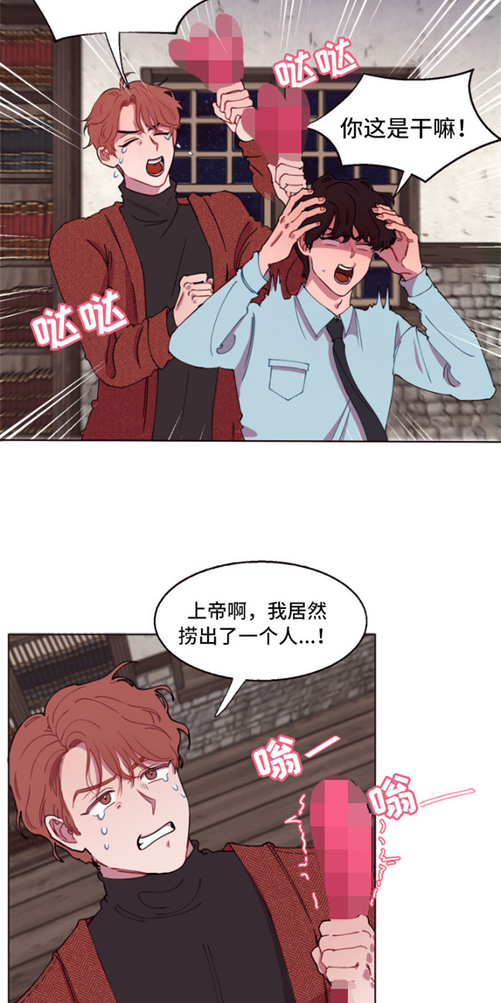 易次元软件漫画,第3章：失窃的真相1图