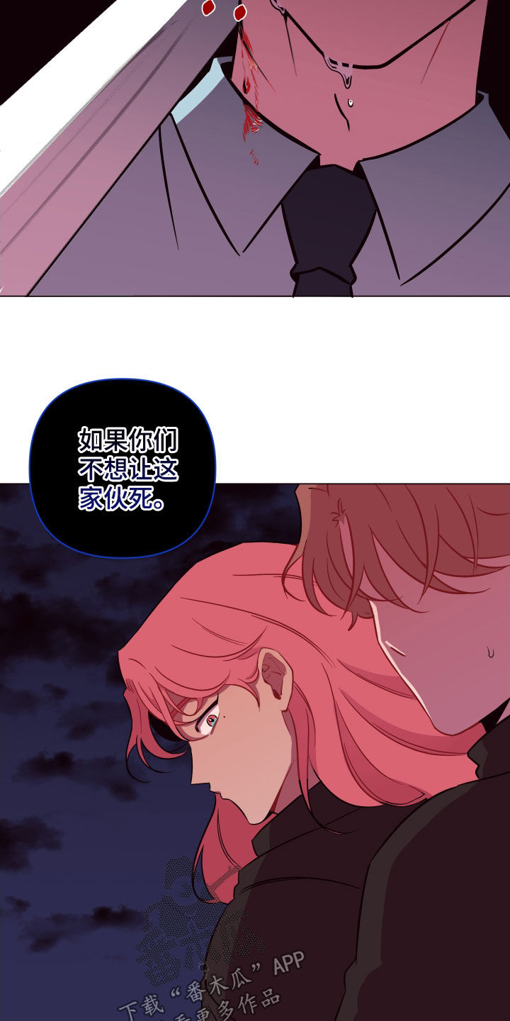 易次元软件漫画,第42章：见死不救1图