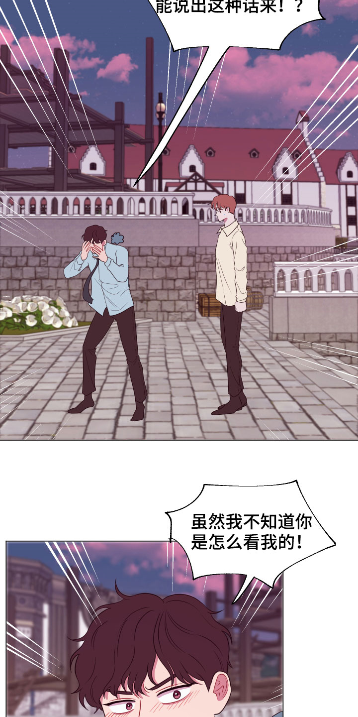 易次元软件漫画,第13章：大项目2图