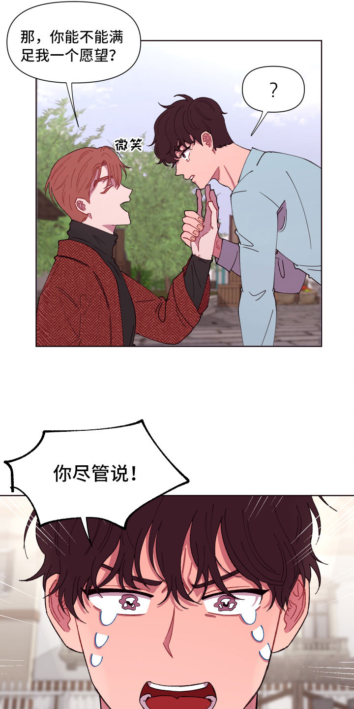 糟糕异次元漫画,第6章：尴尬的发现2图