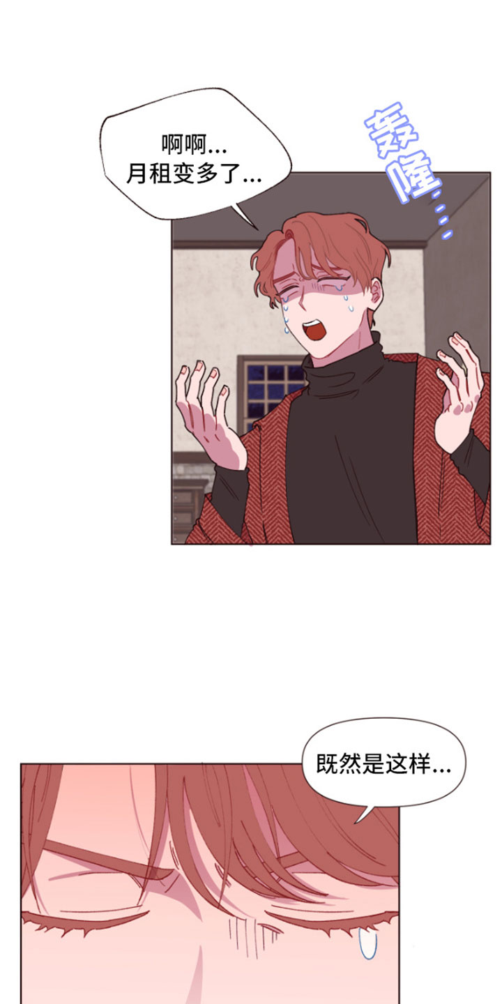 糟糕异次元漫画,第4章：魔力增幅石1图