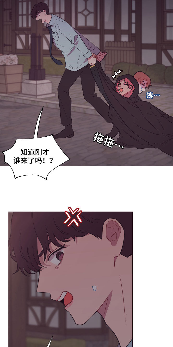 糟糕异次元漫画,第24章：糟了2图