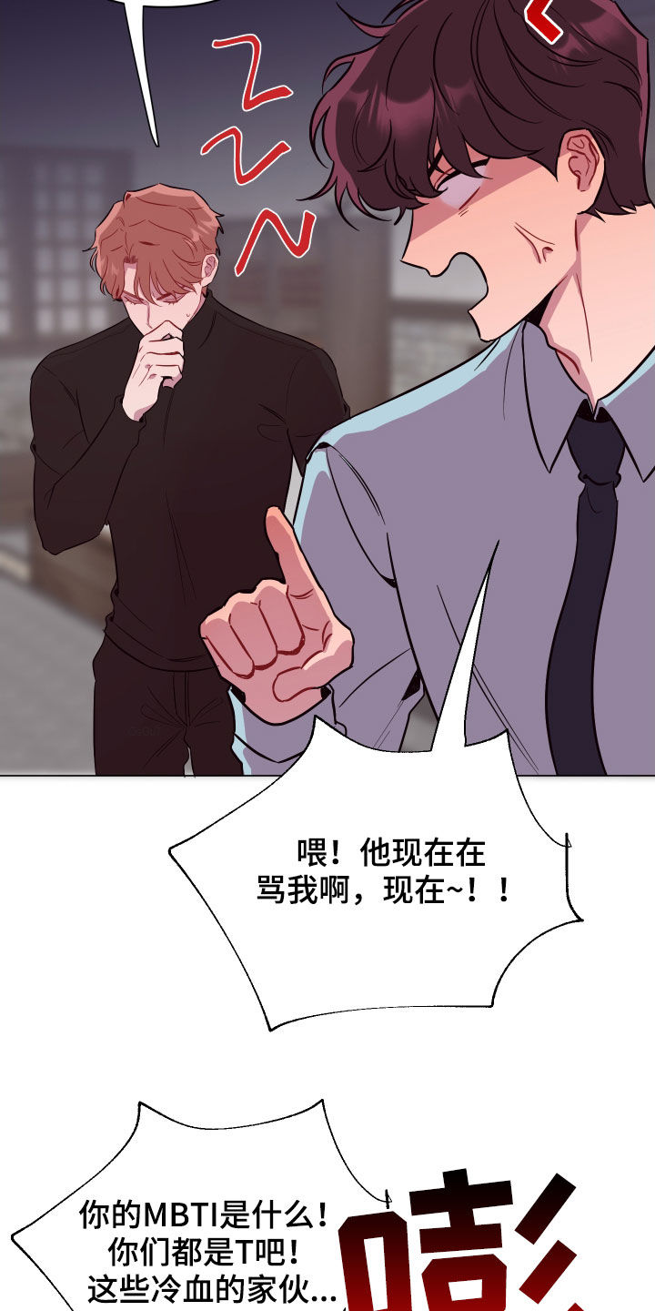 糟糕异次元漫画,第41章：飞天扫帚1图