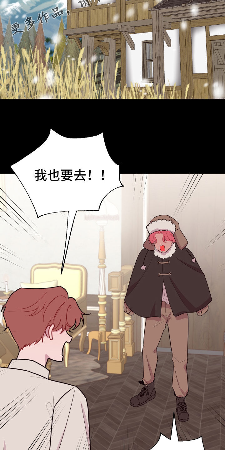 易次元软件漫画,第46章：要忍2图