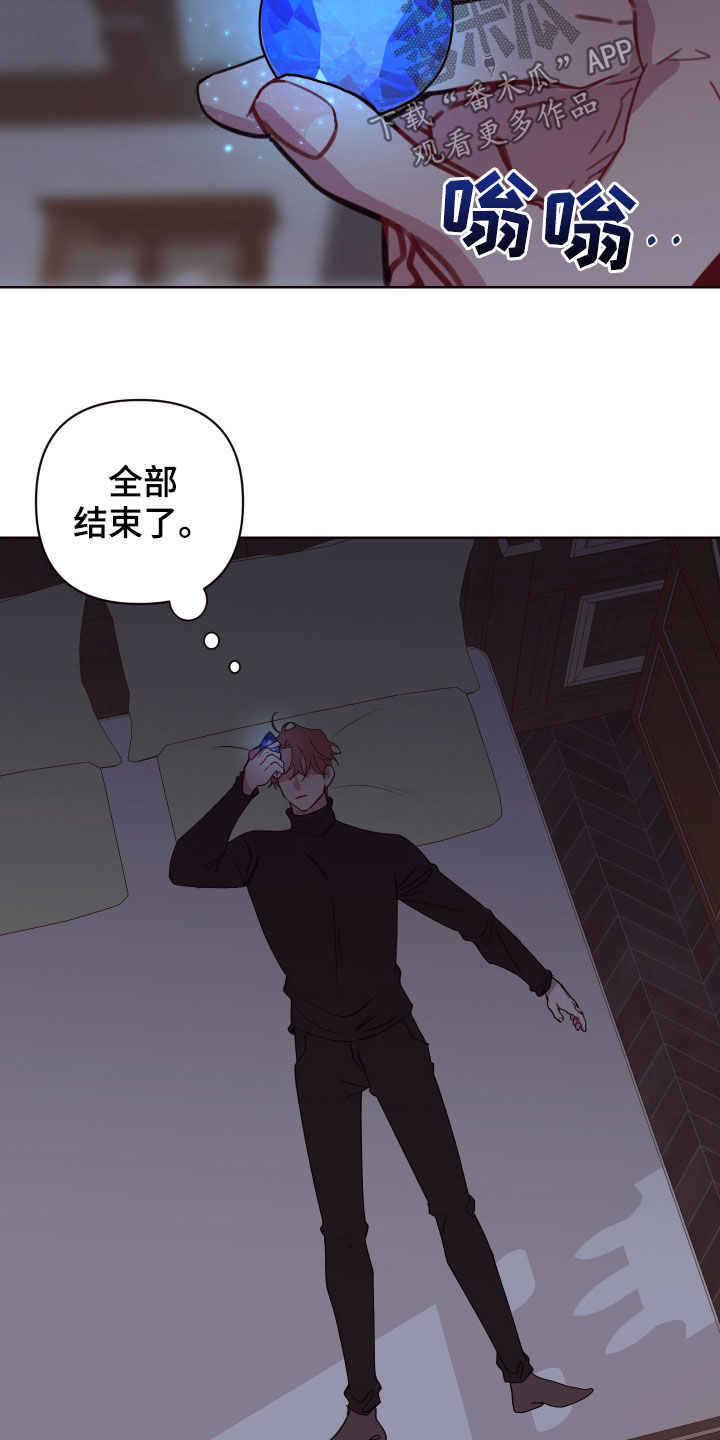 糟糕异次元漫画,第66章：罪恶感2图