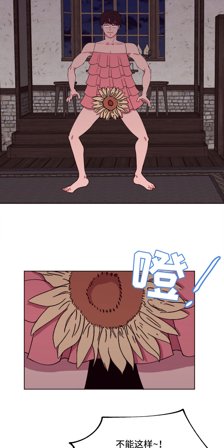 糟糕异次元漫画,第6章：尴尬的发现2图