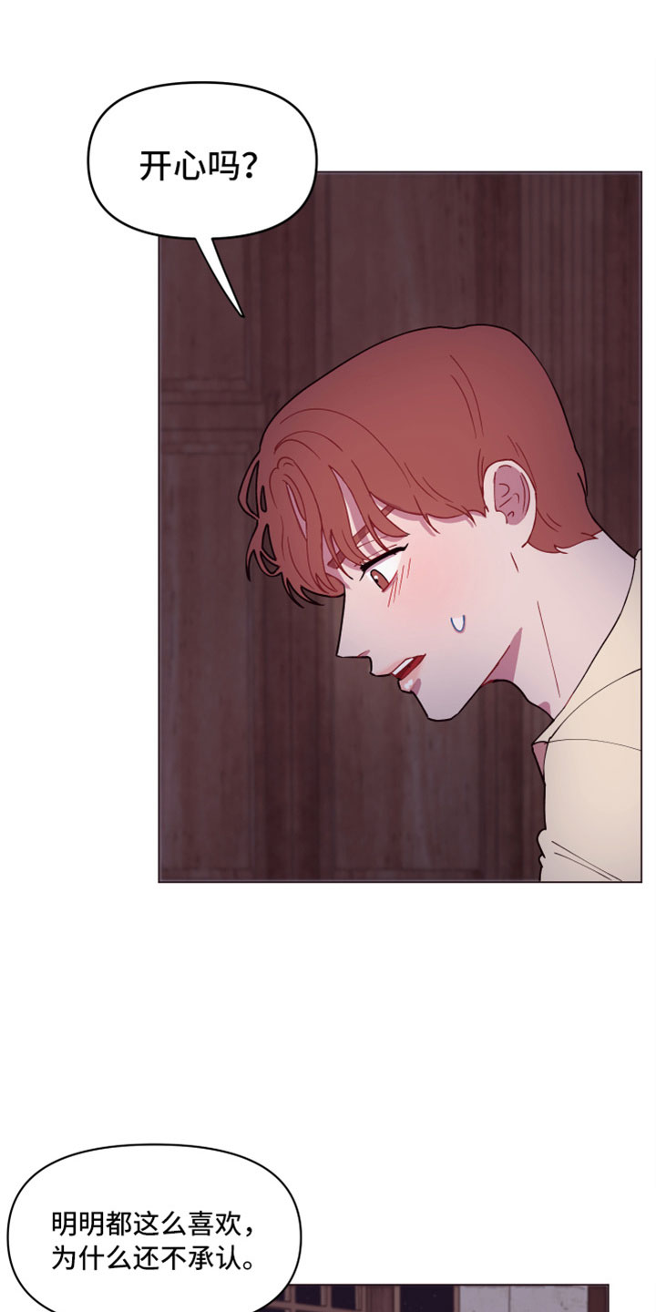 易次元软件漫画,第8章：你长大了啊1图