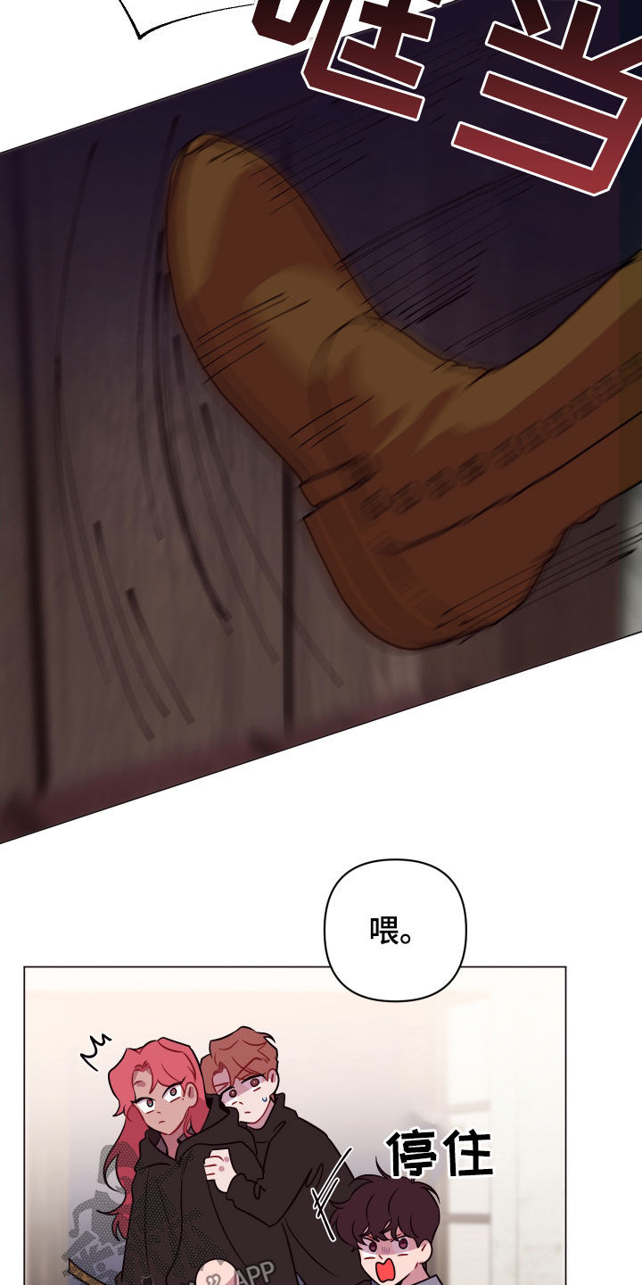 易次元软件漫画,第42章：见死不救2图
