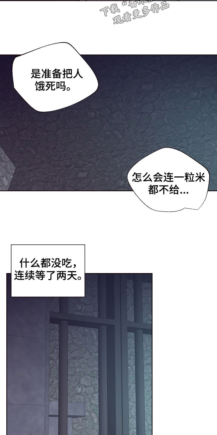 易次元软件漫画,第70章：抱歉，来迟了2图