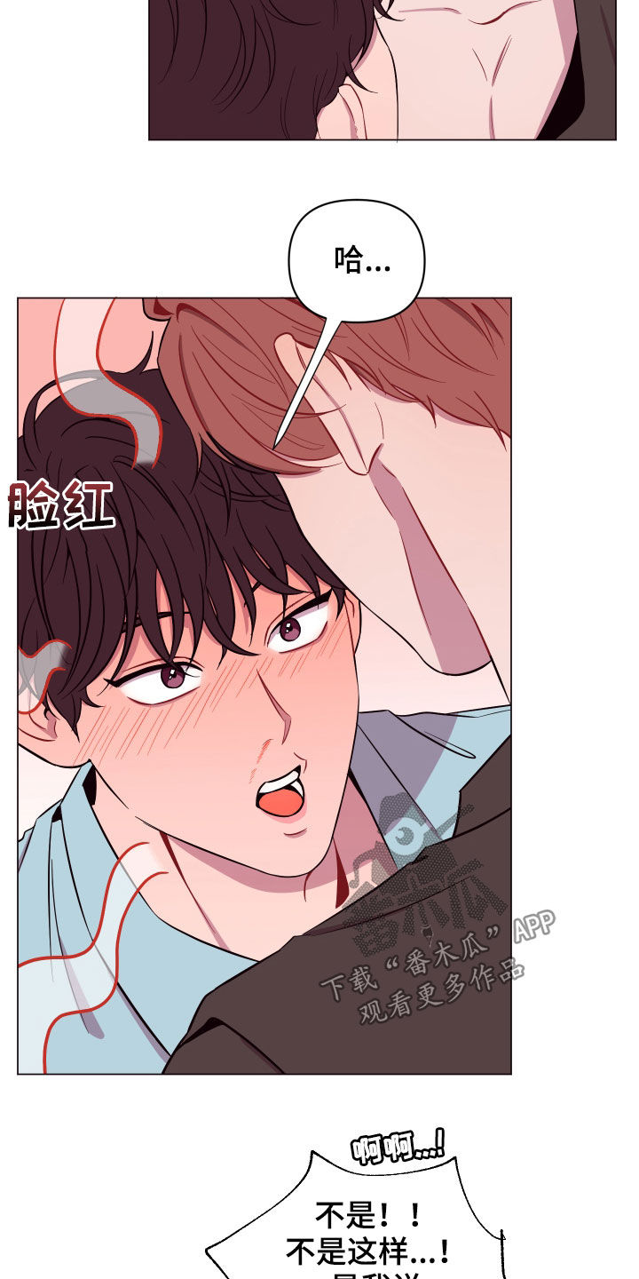 易次元软件漫画,第36章：喜欢他2图