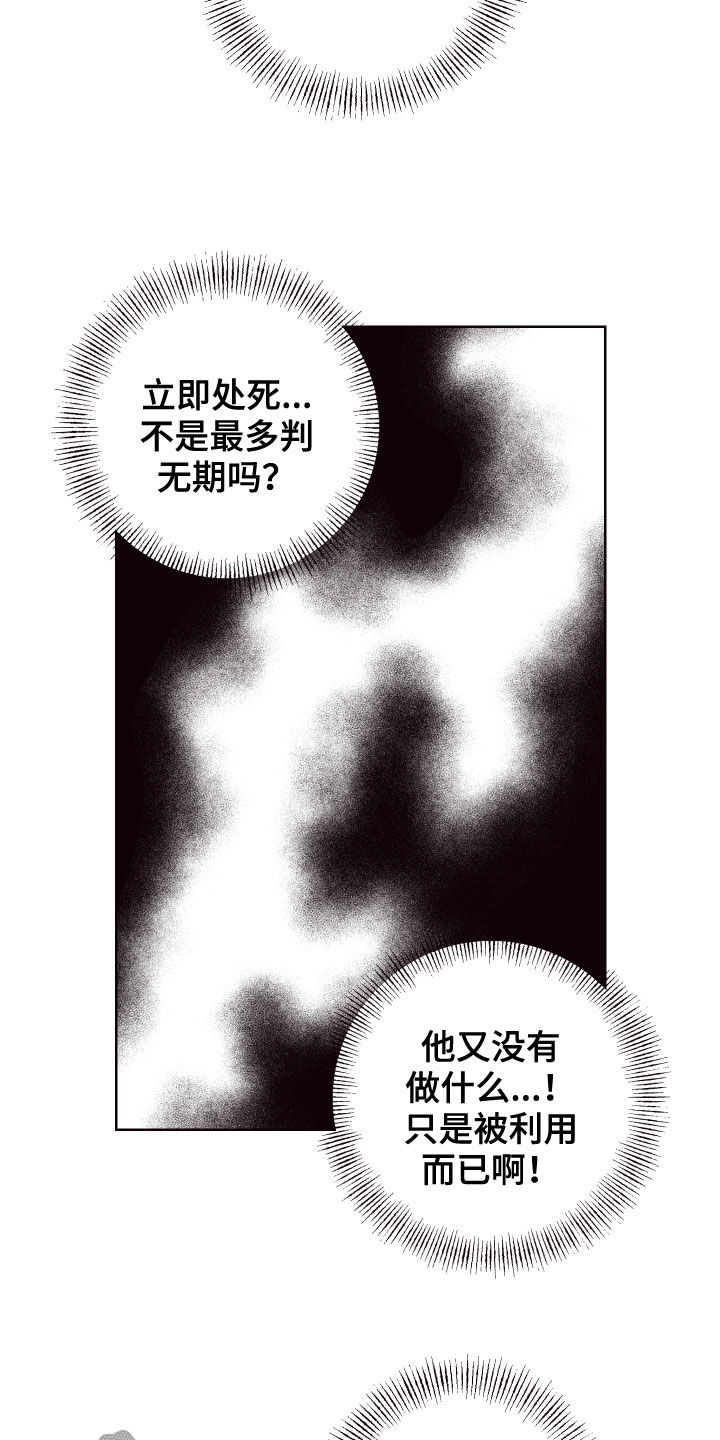 易次元软件漫画,第69章：去去就来1图