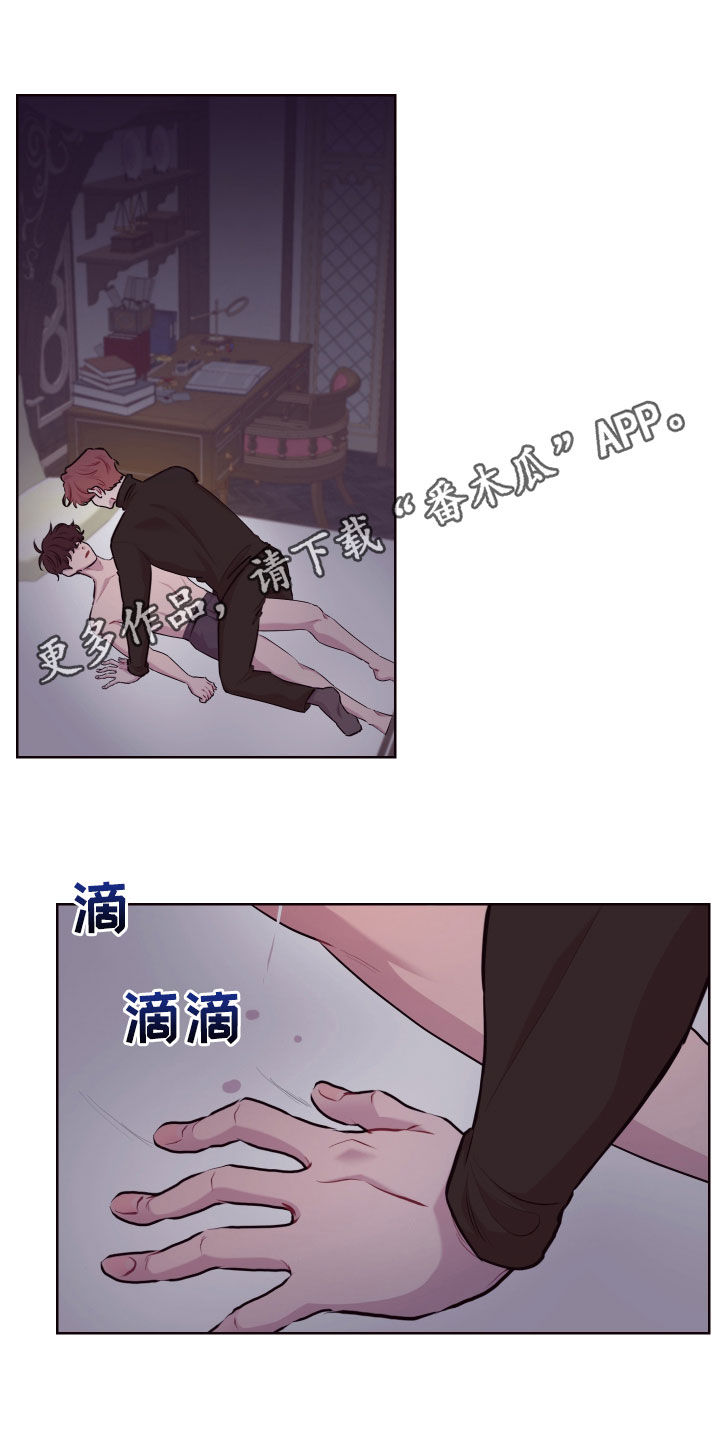 糟糕什么意思漫画,第51章：不是好人1图