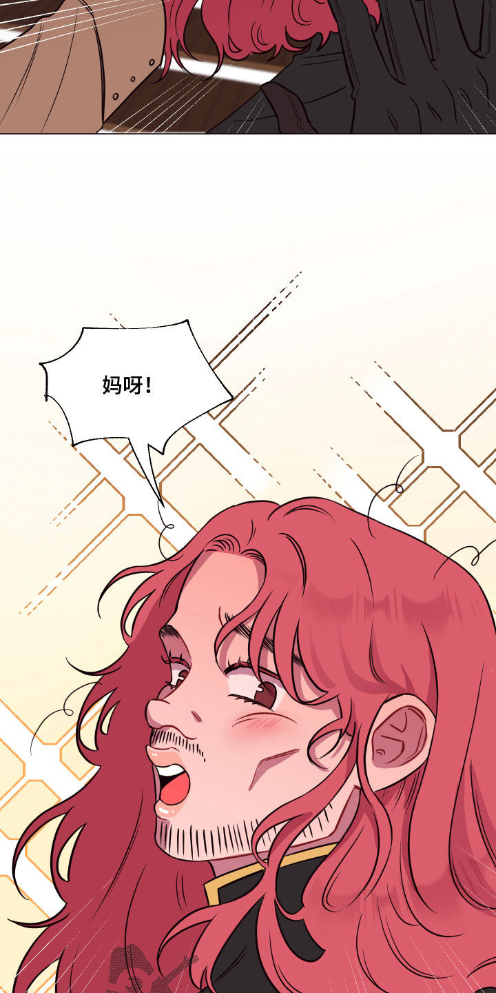 糟糕异次元漫画,第24章：糟了2图