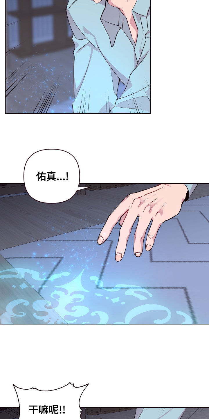 易次元软件漫画,第71章：回家1图