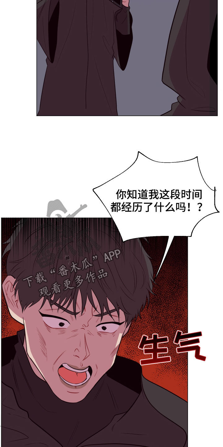 糟糕异次元漫画,第32章：忽悠1图