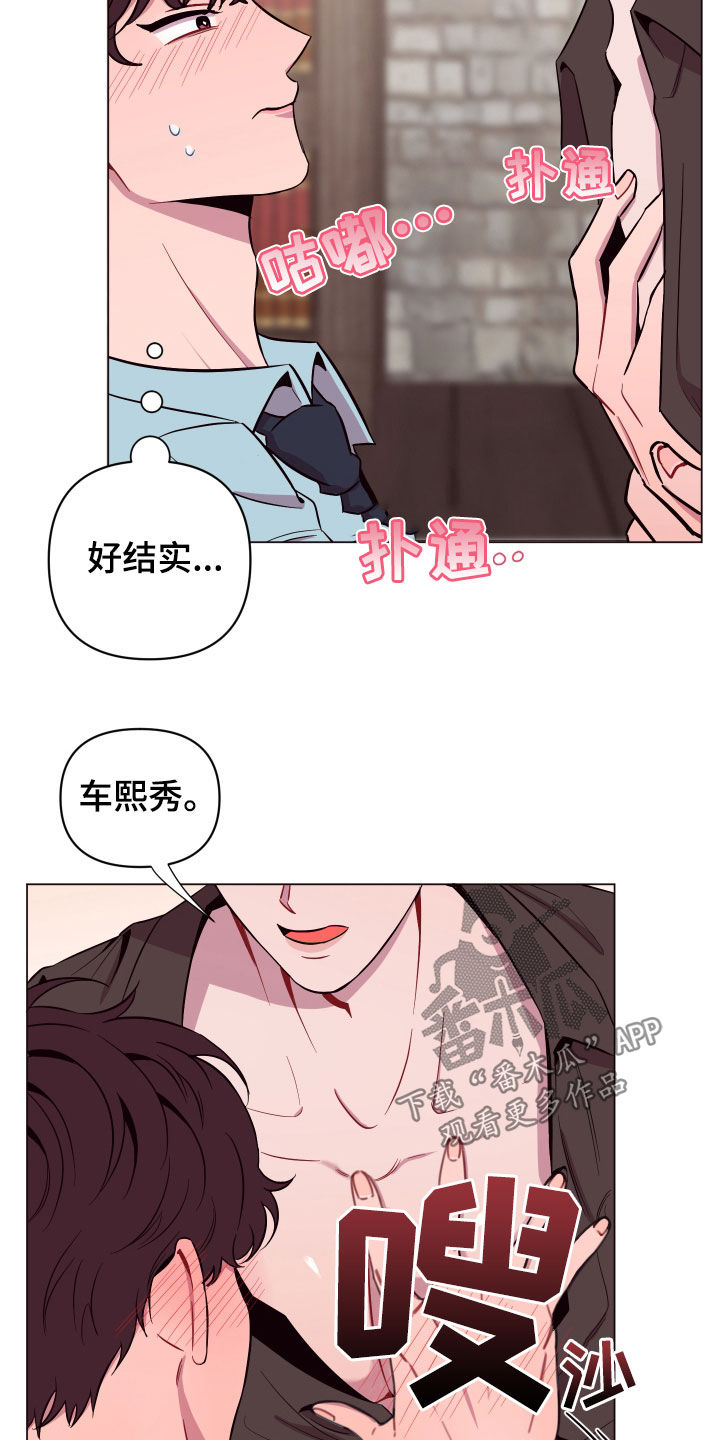 易次元软件漫画,第36章：喜欢他1图
