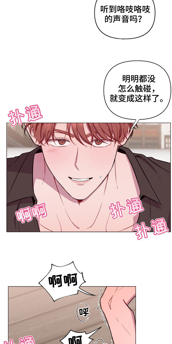 易次元软件漫画,第36章：喜欢他2图