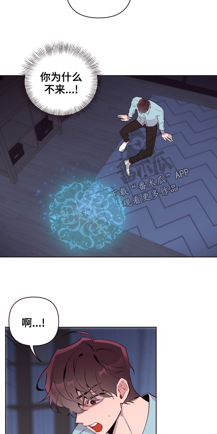 易次元软件漫画,第71章：回家2图
